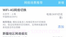 QNET软件V8.9.19截图