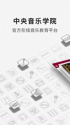 央音在线v3.3.9.25截图