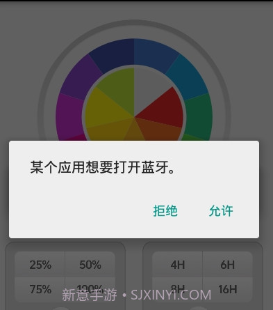 多彩灯控1.0.27截图