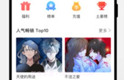 狸番漫画v1.4.21截图