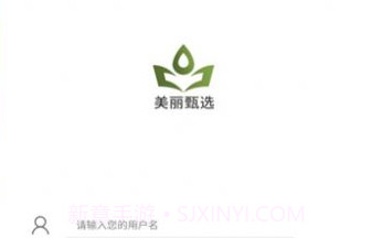 美丽甄选v1.0.21截图