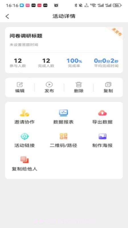 龙艺秀自定义版v1.0.0截图