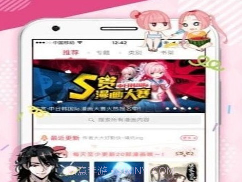 呦哩漫画v1.28截图