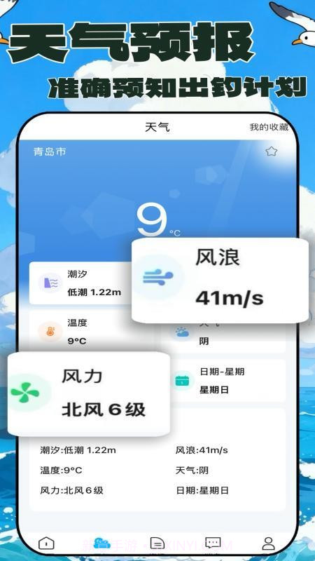 拼个船全新版本v1.1.1截图