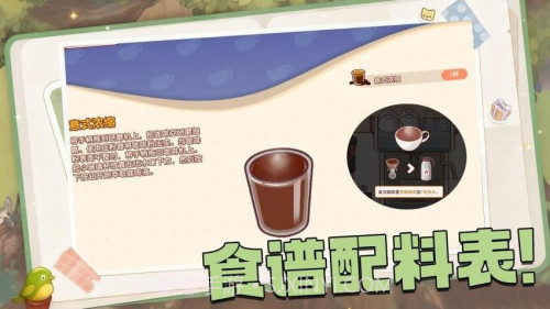 全都好喝付费版v1.0.1截图