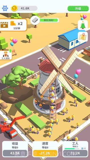 搬砖我第一v1.20截图