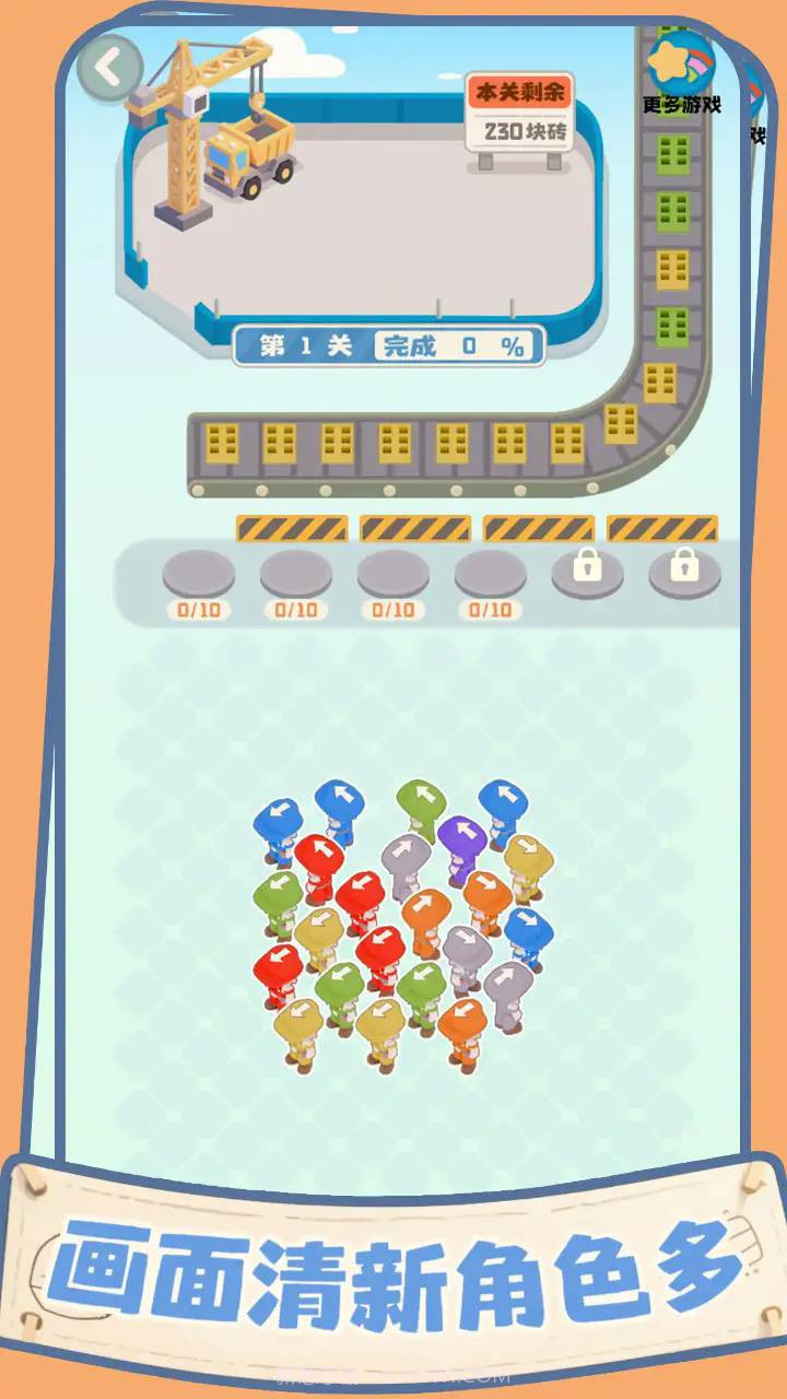 盖个大别墅单机版v1.04截图