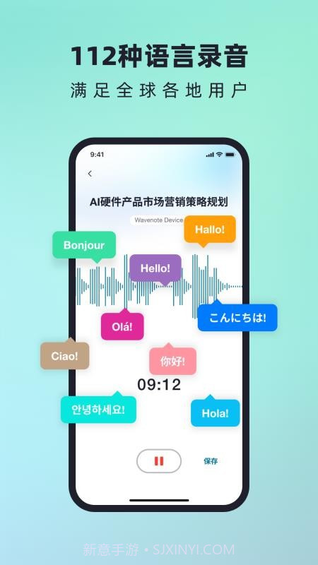 WaveNoterv1.2.19截图