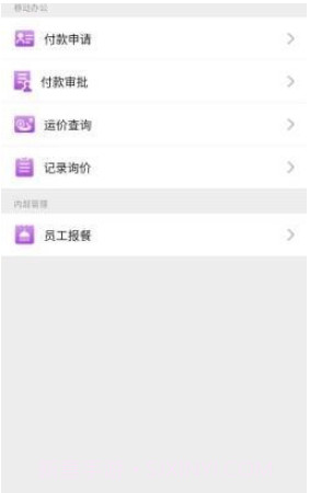 喜百年v2.3.24截图