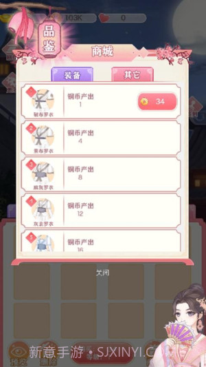 闪耀萝莉正版v1.0.1截图