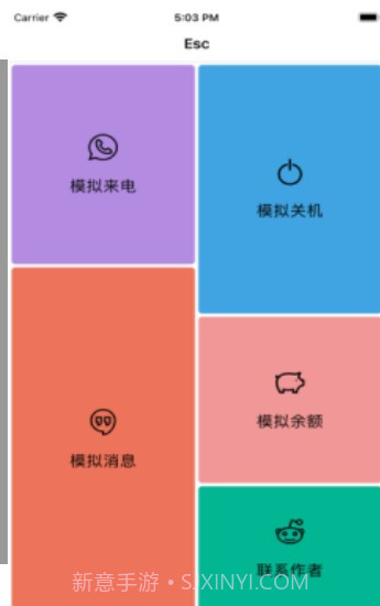 Esc你的逃跑神器v2.19截图