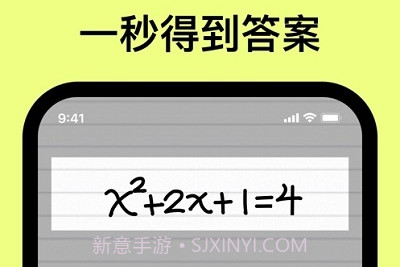 爱作业解题宝v1.0.22截图