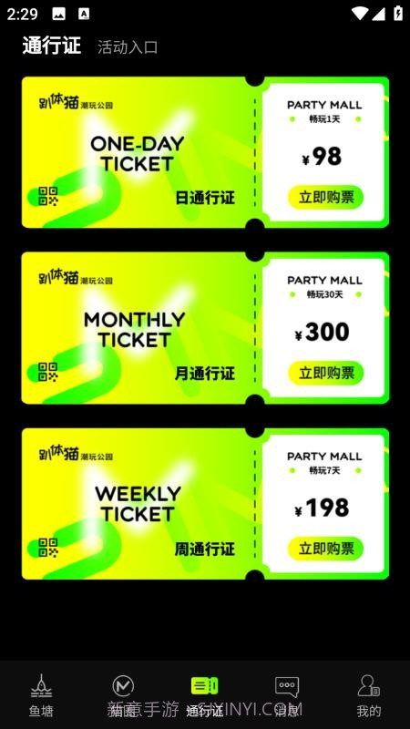 趴体猫潮玩公园安卓正版v4.5.8截图