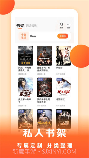 盛读小说手机版v1.2.9截图