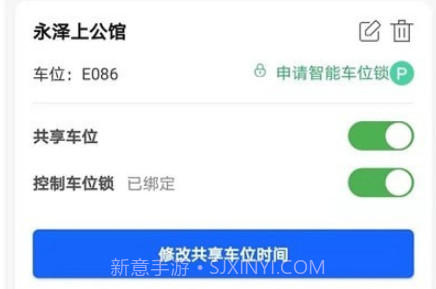 呦呦停车v1.8.29截图