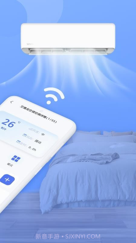 空调遥控器智家官方版v1.0.6截图