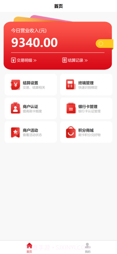 掌柜宝无会员v1.5截图