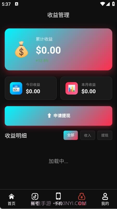 灵感雀纯净版v2.1.6截图