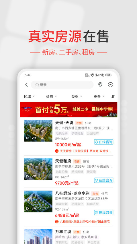 住朋网v3.8.32截图