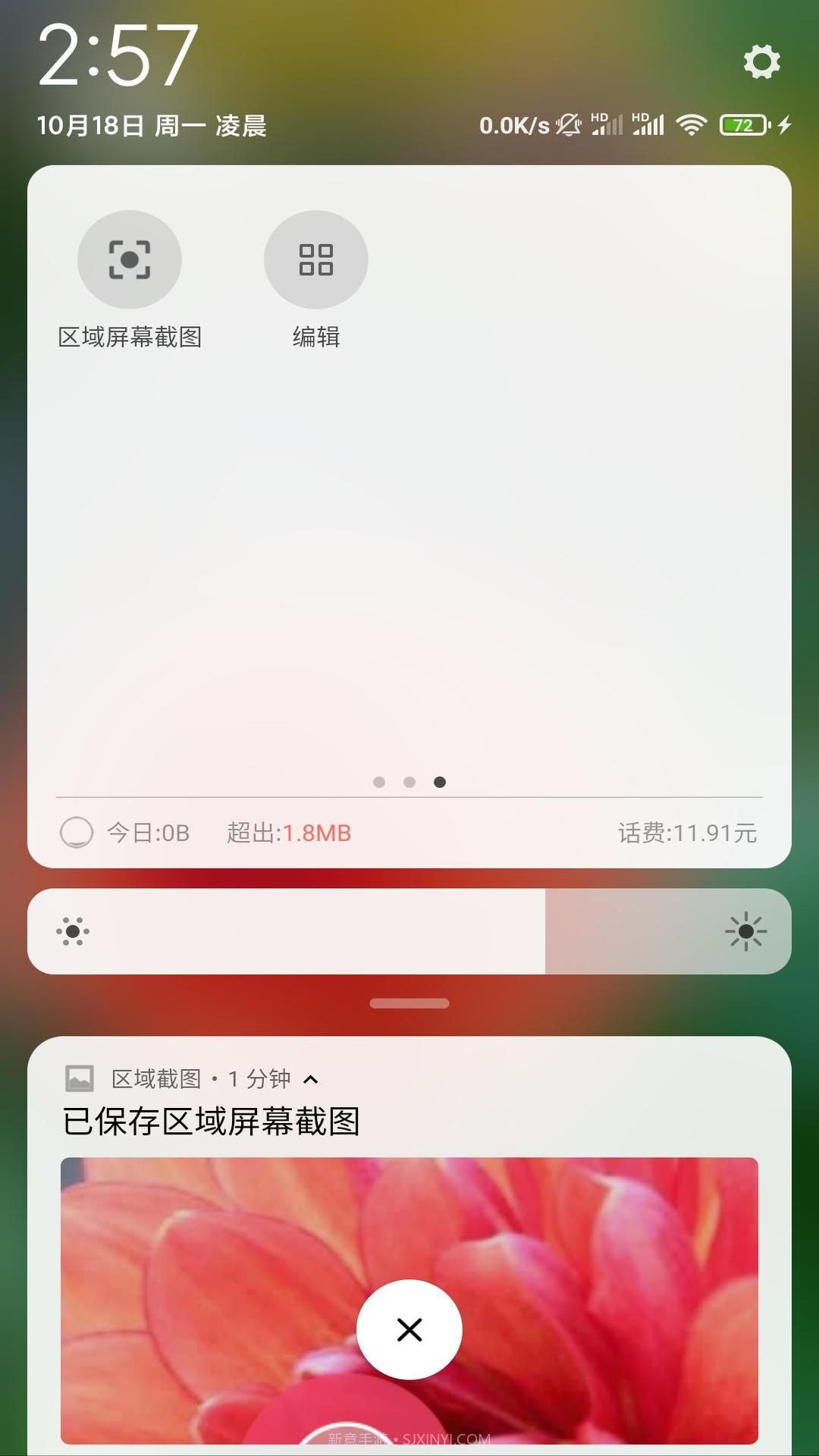 区域截图最新v1.0.22截图