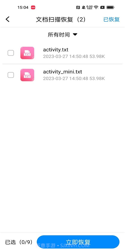 隐藏照片恢复手机版1.2.11823截图