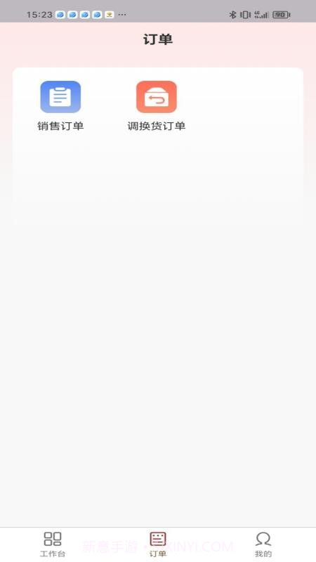 茹娣经销商正式版v1.0.7截图