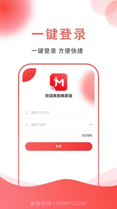 集满满商家端老版本v1.2.2截图