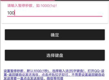 扣字键盘appv2.22截图