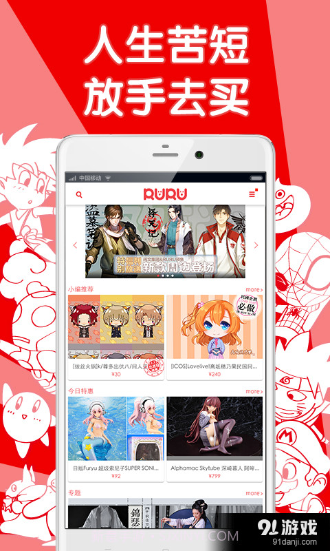 RURU1.2.18截图