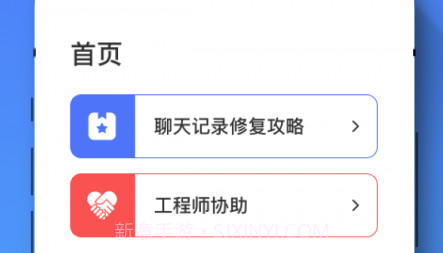 恢复大师全能专家v1.0.24截图
