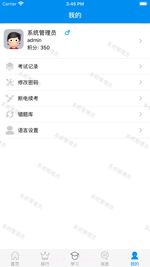 徐工起重培训1.5.19截图