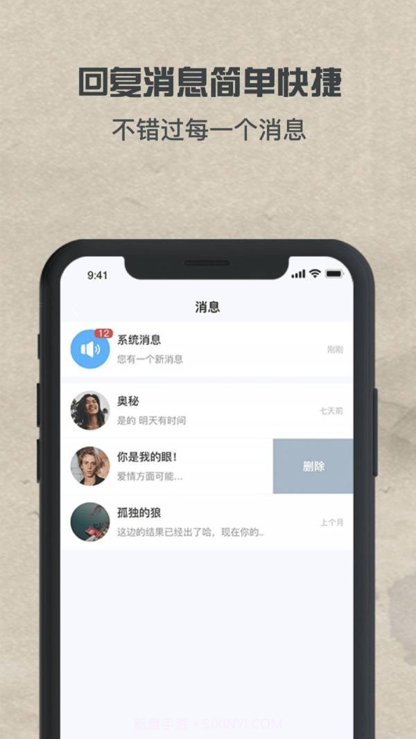 卜大师1.0.19截图