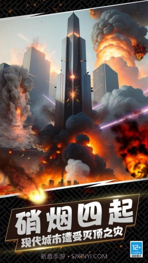 城市灾难模拟器完整版v2.0.2.5截图