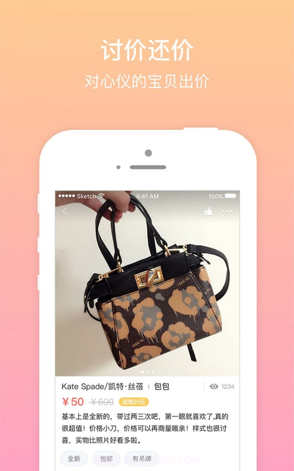 空狐女生闲置交易v1.59截图