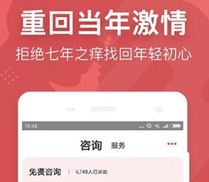婚姻保(婚姻保卫咨询)V1.0.1 安卓免费版V1.0.21截图