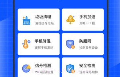 清风网络助手v1.0.27截图