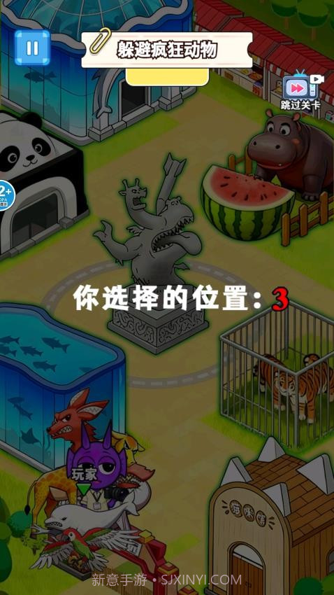 找到躲藏点测试版v1.0截图