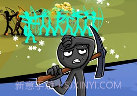 火柴人沙盒2021.1.21截图