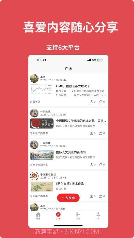 来个信儿官方版v1.1.8截图
