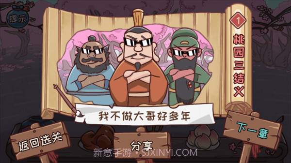 智力卧龙凤雏先行服v1.0截图