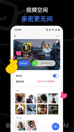 与你视频免费正版v0.3.3截图