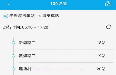 海安公交v1.0.28截图