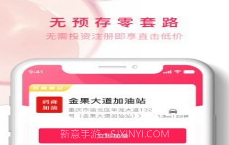 我爱加油v2.0.26截图