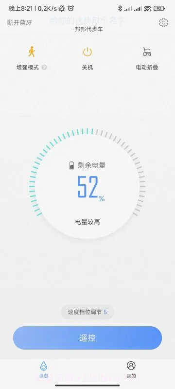 邦汇正式版4.1.0截图