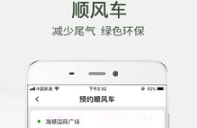 小马出行v4.2.22截图