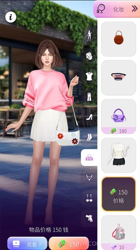 明星美妆秀修改版v1.0.0截图