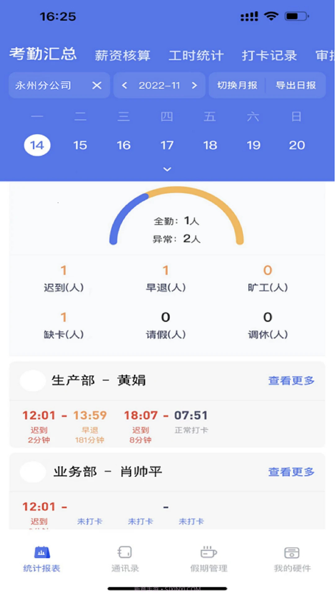 勤上口袋办公会员免登录2.4截图