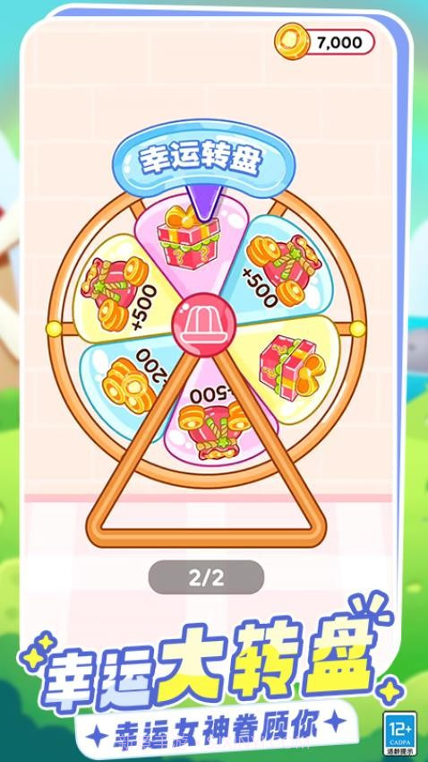 百变穿搭付费版v0.25截图