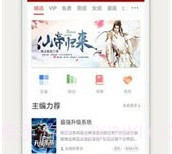 天官赐福小说全文免费阅读v1.10.18截图