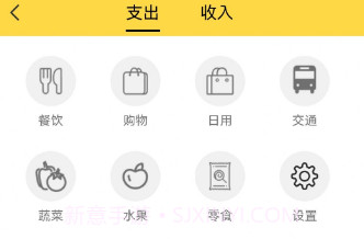 玩点记账v1.0.21截图